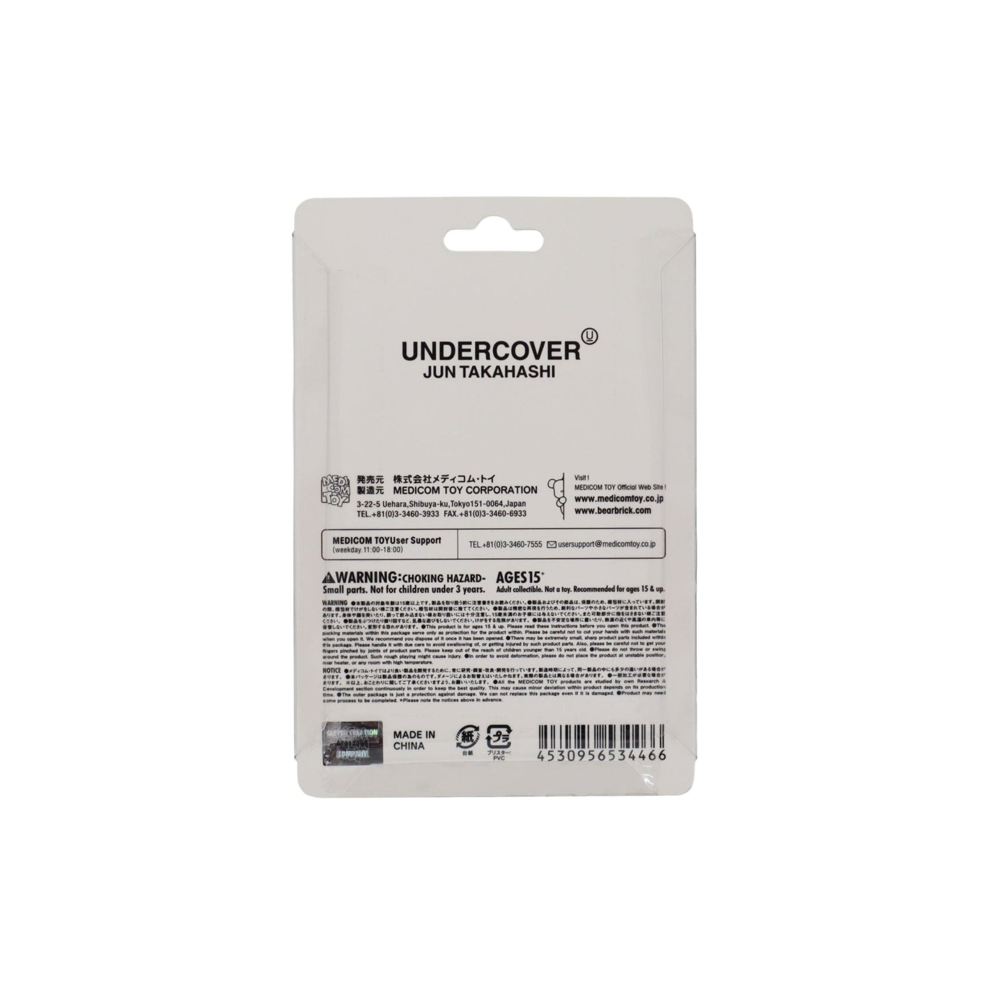 Medicom x Undercover Bear Keychain - Medicom