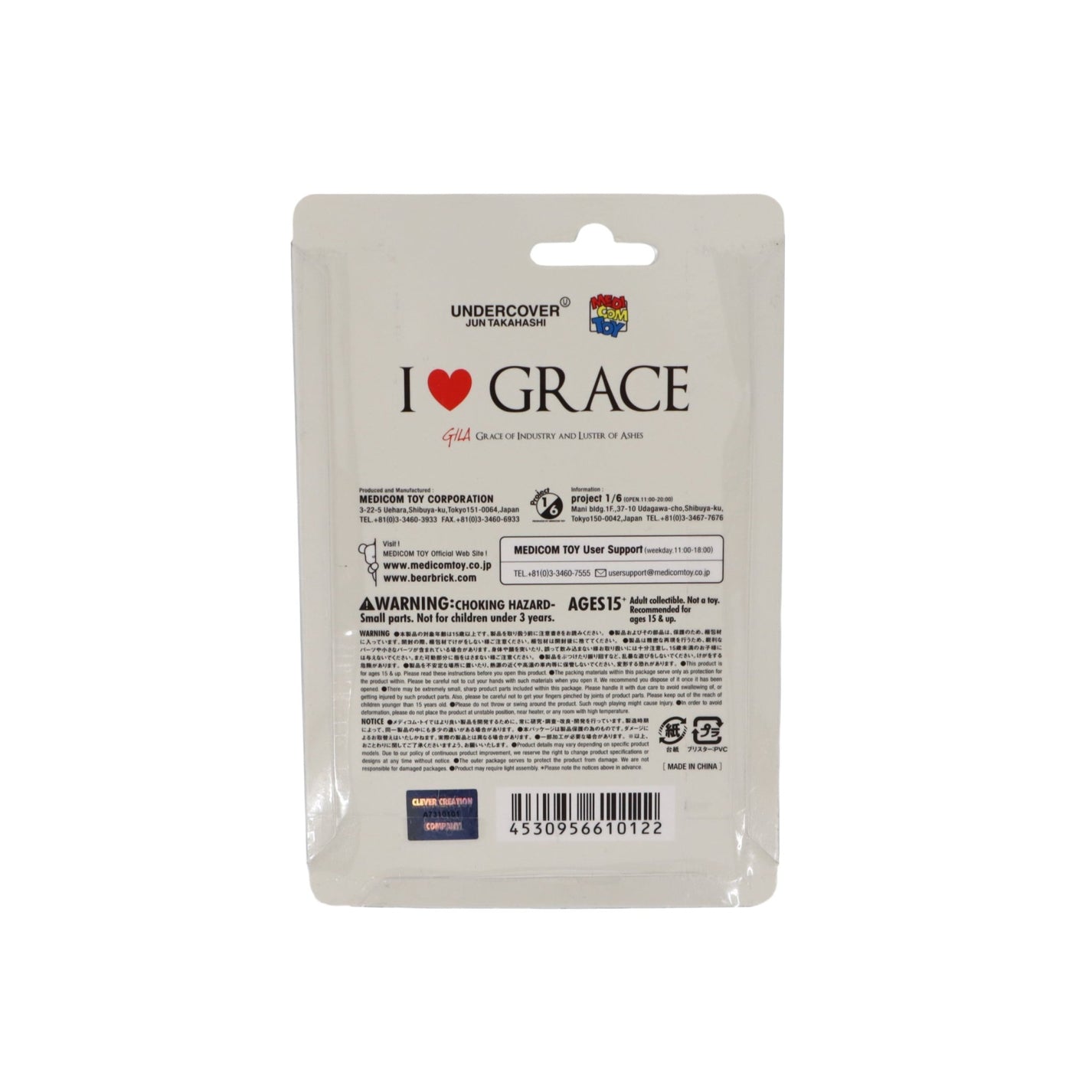 Medicom x Undercover I Love Grace Keychain - Medicom