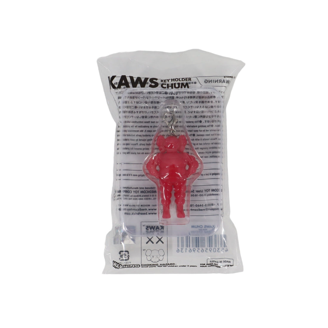 Medicom x KAWS Chum Keychain - Medicom