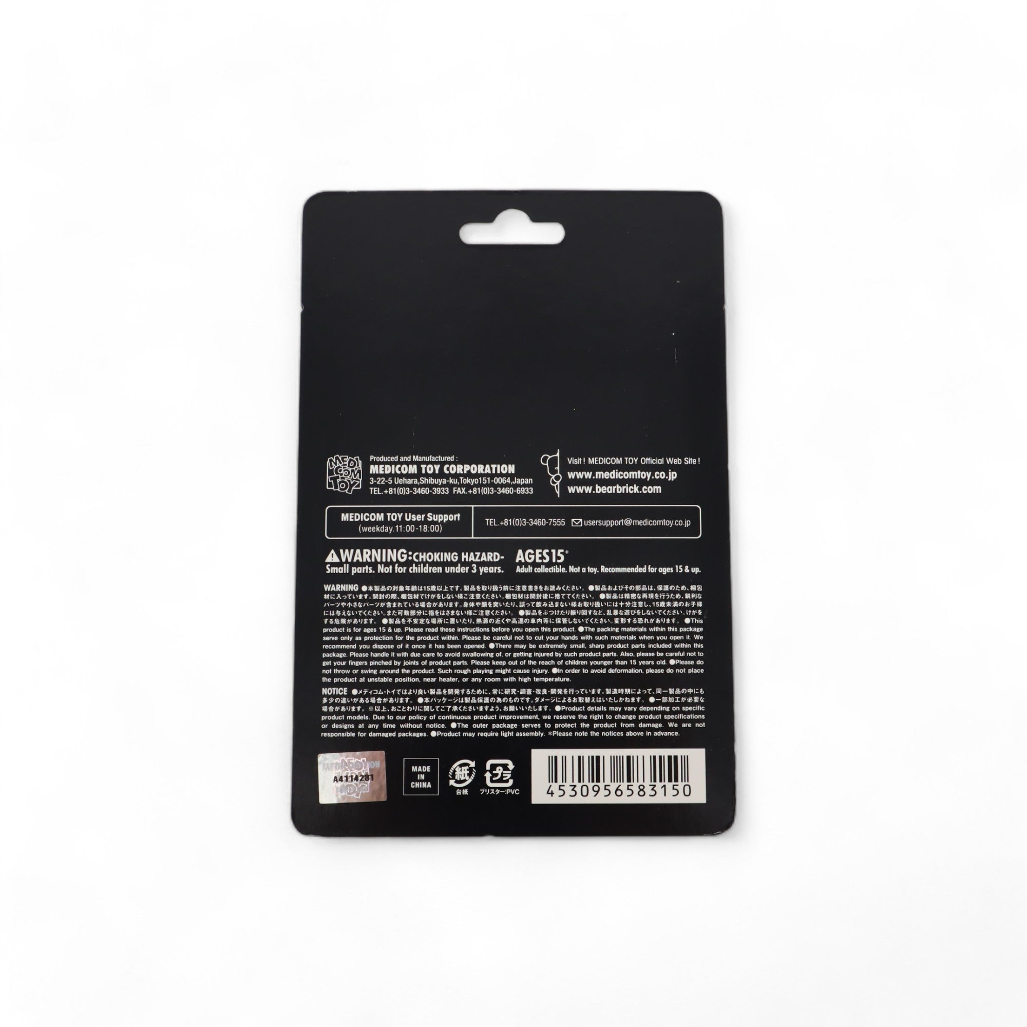 Medicom x Undercover Bear Keychain - Medicom