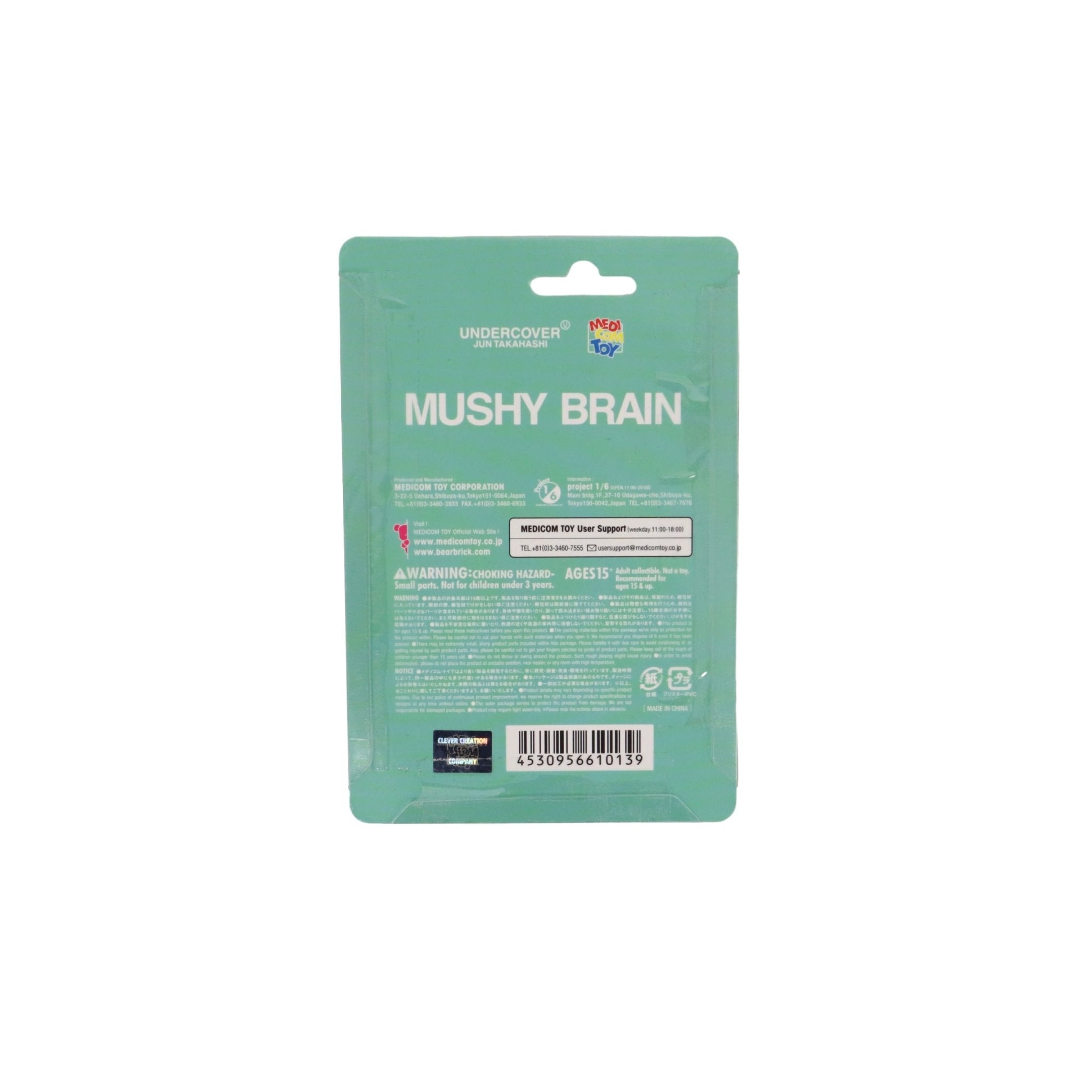 Medicom x Undercover Mushy Brain Keychain - Medicom